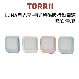 TORRII LUNA月光充-補光燈磁吸行動電源 綠