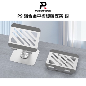 PowerRider P9 鋁合金平板旋轉支架 銀