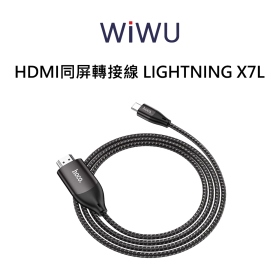 WIWU HDMI同屏轉接線 Lightning X7L