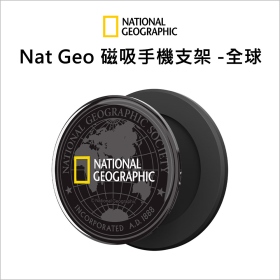 國家地理Nat Geo 磁吸手機支架 -全球