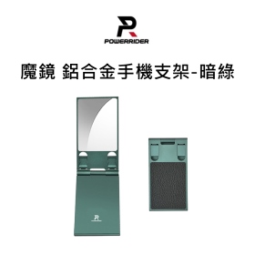 PowerRider PH303 魔鏡 鋁合金手機支架 暗綠