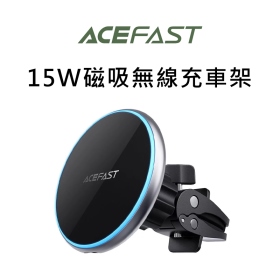 ACEFAST 15W磁吸無線充車架