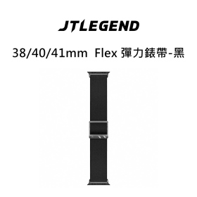 JTL 38/40/41mm  Flex 彈力錶帶-黑