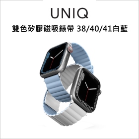 UNIQ 雙色矽膠磁吸錶帶 38/40/41白藍