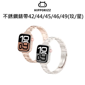 Hipp Glint不銹鋼錶帶42/44/45/46/49玫