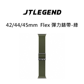 JTL 42/44/45mm  Flex 彈力錶帶-綠