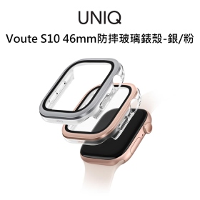 UNIQVoute S10 46mm防摔玻璃錶殼-粉