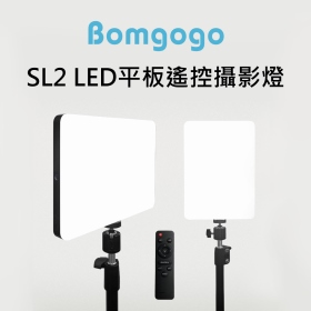 Bomgogo SL2 LED平板遙控攝影燈