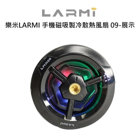 樂米LARMI 手機磁吸製冷散熱風扇 09 展示
