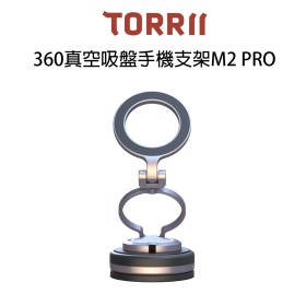 TORRII 360真空吸盤手機支架M2 PRO