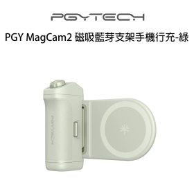 PGY MagCam2 磁吸藍芽支架手機行充-綠