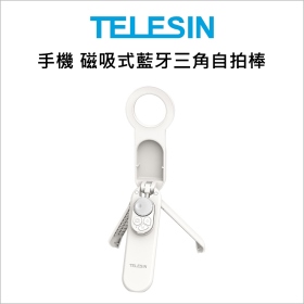 TELESIN MagPod 磁吸式藍牙三角自拍棒