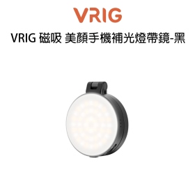 VRIG Magsafe 磁吸美顏手機補光燈 帶鏡-黑