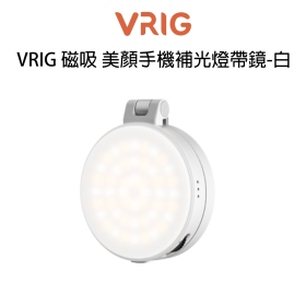 VRIG 磁吸 美顏手機補光燈帶鏡-白