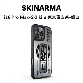 i16 Pro Max-SKI kira 東京磁支架-銀白