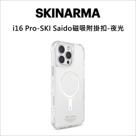 i16 Pro-SKI Saido磁吸附掛扣-夜光