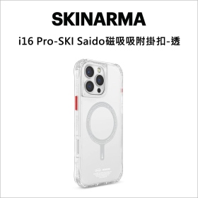 i16 Pro-SKI Saido磁吸吸附掛扣-透