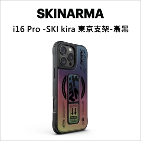 i16 Pro -SKI kira 東京支架-漸黑