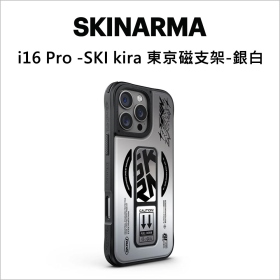i16 Pro -SKI kira 東京磁支架-銀白