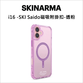 i16 -SKI Saido磁吸附掛扣-透粉
