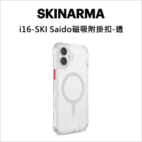 i16-SKI Saido磁吸附掛扣-透