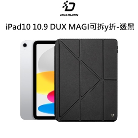 iPad10 10.9 DUX MAGI可拆y折-黑