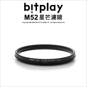 bitplay M52星芒濾鏡(適用HD鏡頭需搭配轉環)