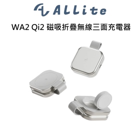 Allite WA2 Qi2 磁吸折疊無線三面充電器
