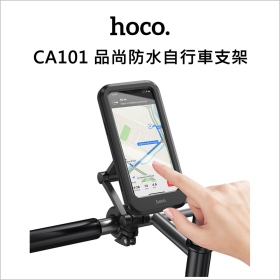 HOCO CA101 品尚防水自行車支架