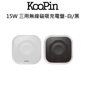 KooPin 15W 三用無線磁吸充電盤-白