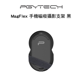 PGY MagFlex 手機磁吸攝影支架 黑