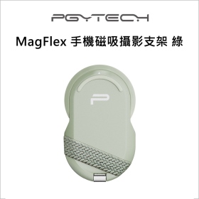 PGY MagFlex 手機磁吸攝影支架 綠