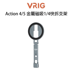 VRIG 磁吸折疊 鋁合金 手機支架