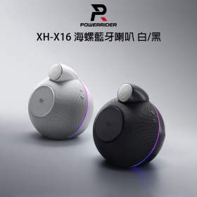 PowerRider XH-X16 海螺藍牙喇叭 白