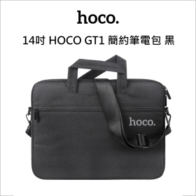 14吋 HOCO GT1 簡約筆電包 黑