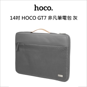 14吋 HOCO GT7 非凡筆電包 灰