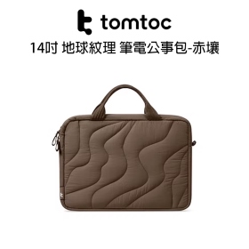 14吋 Tomtoc 地球紋理 筆電公事包-赤壤