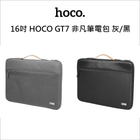 16吋 HOCO GT7 非凡筆電包 黑