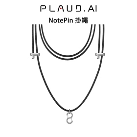 PLAUD NotePin 掛繩