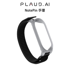 PLAUD NotePin 手環