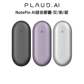 PLAUD NotePin AI錄音膠囊-銀5490