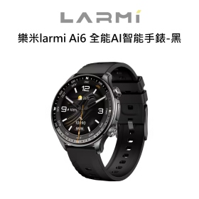 樂米 larmi Ai6 全能 AI智能手錶 $2880