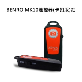 BENRO MK10.SC1遙控器(卡扣版)紅