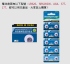 倍量 AG4水銀電池(1.5V) LR66、L626、177、377、SR626SW通用 2入