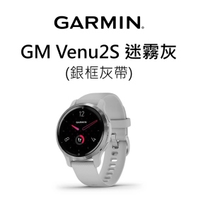(灰框灰帶)GM Venu2S 迷霧灰