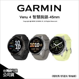 Garmin Venu 4 極致黑-45mm