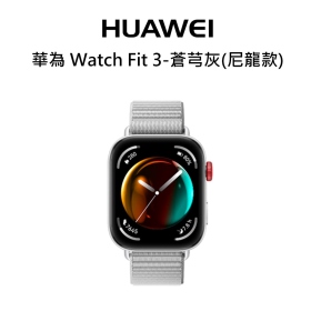 華為 Watch Fit 3-蒼芎灰