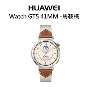 華為 Watch GT5 41MM -馬鞍棕