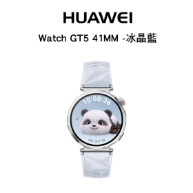 華為 Watch GT5 41MM -冰晶藍