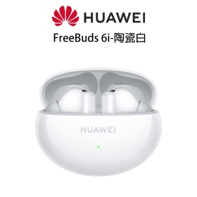 華為 FreeBuds 6i-陶瓷白